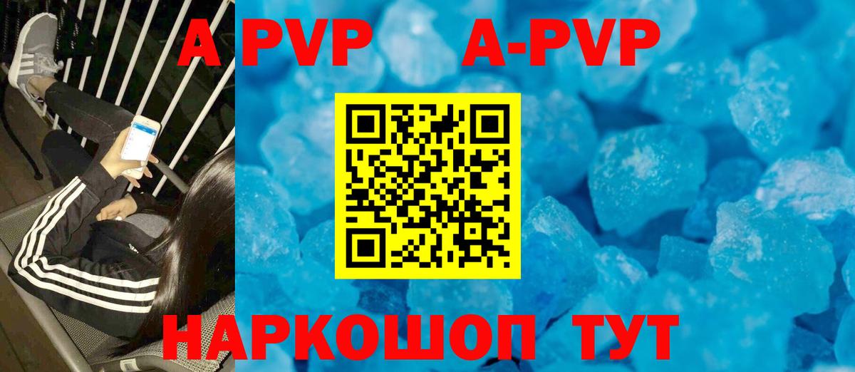 Альфа ПВП Соль  Alpha-PVP  Alpha-PVP Соль  Михайловск  Вход с VPN 