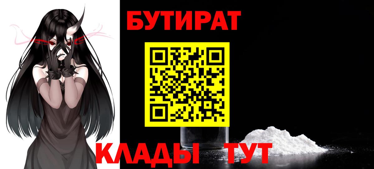 Михайловск  Бутират буратино  Вход с VPN 