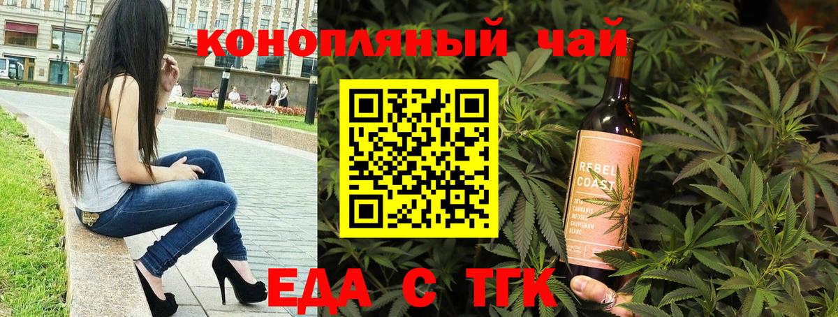 Михайловск  Canna-Cookies конопля  Вход с VPN 