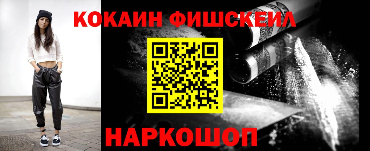 COCAIN Боливия Михайловск