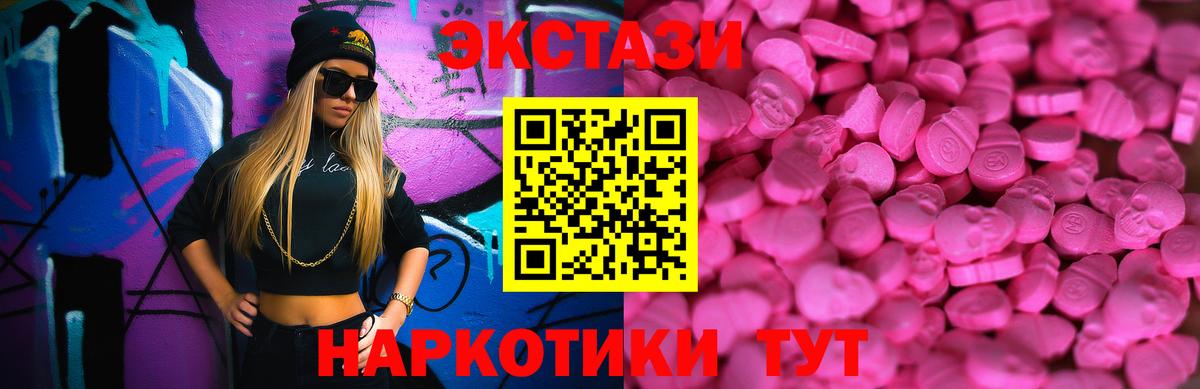 ЭКСТАЗИ 99%  Вход с VPN  ЭКСТАЗИ диски  Михайловск 