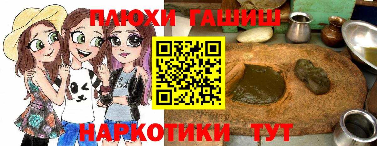 Гашиш убойный  Вход с VPN  Михайловск 
