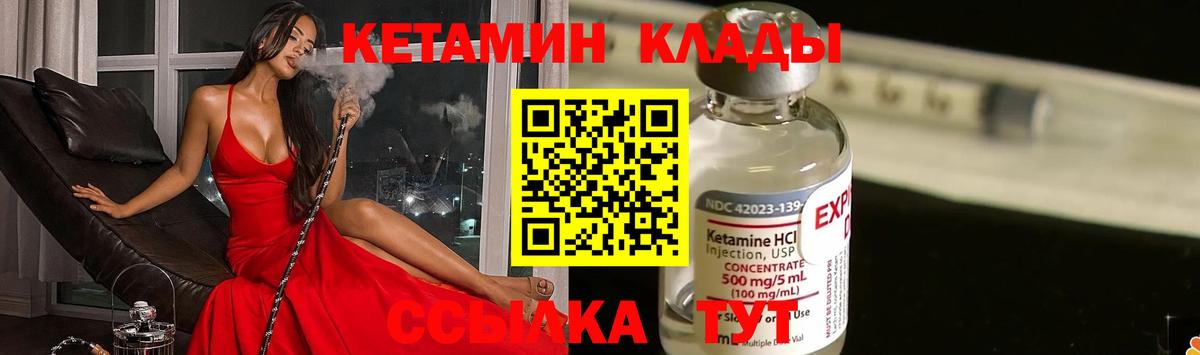 МЕГА как зайти  КЕТАМИН ketamine  Вход с VPN  КЕТАМИН ketamine  Михайловск 