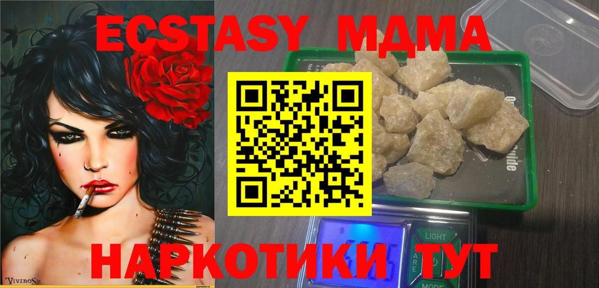 МДМА crystal Михайловск