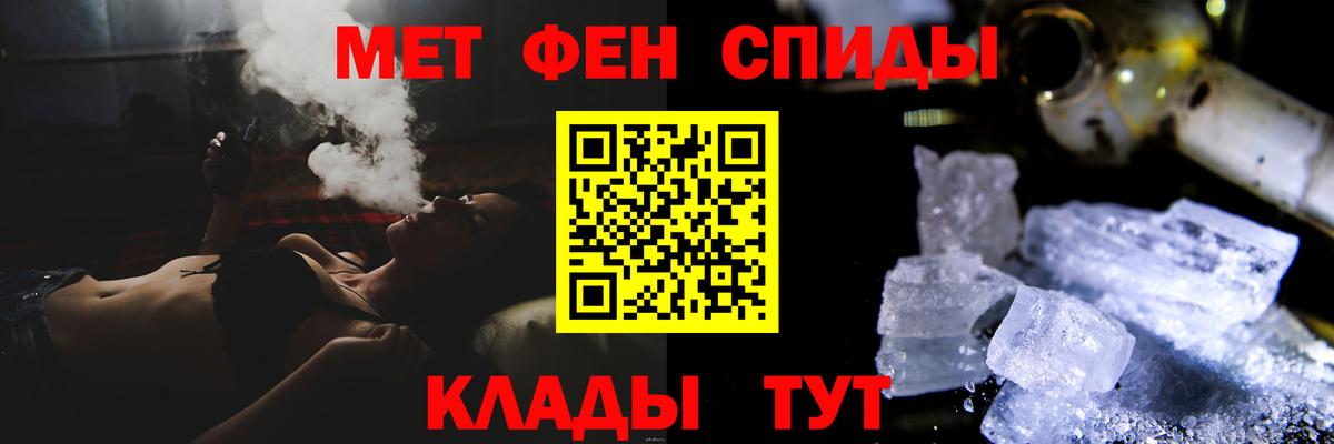 Первитин Methamphetamine  Первитин Methamphetamine  Вход с VPN  Михайловск 