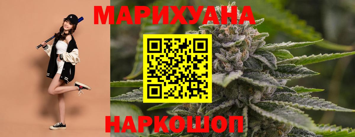 Михайловск  Бошки Шишки VHQ  Конопля планчик  Вход с VPN  Шишки марихуана ГИДРОПОН  Каннабис Bruce Banner 
